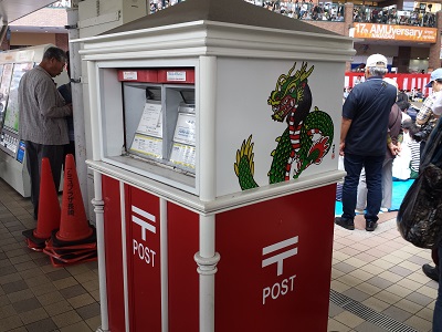 長崎駅の郵便ポスト
