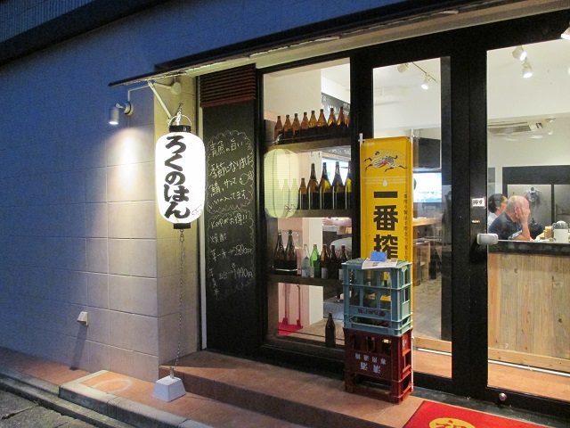 刺身が美味しい春日原の居酒屋