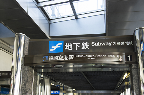 福岡でSuica