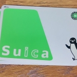 福岡でSuica(スイカ)は使える?チャージはできる?