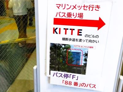 博多バスターミナルからマリンメッセ福岡へのアクセス