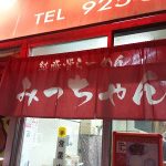 二日市駅のラーメン