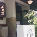 天神の個室ランチで九州料理
