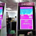 福岡空港ピーチ