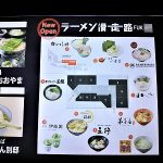 福岡空港ラーメン滑走路