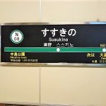 すすきのからJR札幌駅までの行き方
