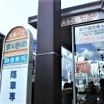すすきのから新千歳空港までバス