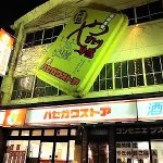 ハセガワストア焼き鳥