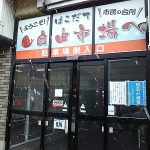 函館自由市場朝ごはん
