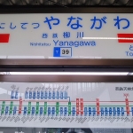 柳川観光モデルコース