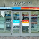 ヤフオクドームのATMの場所と営業時間