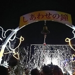 道の駅おおとう桜街道のイルミネーション点灯時間と期間